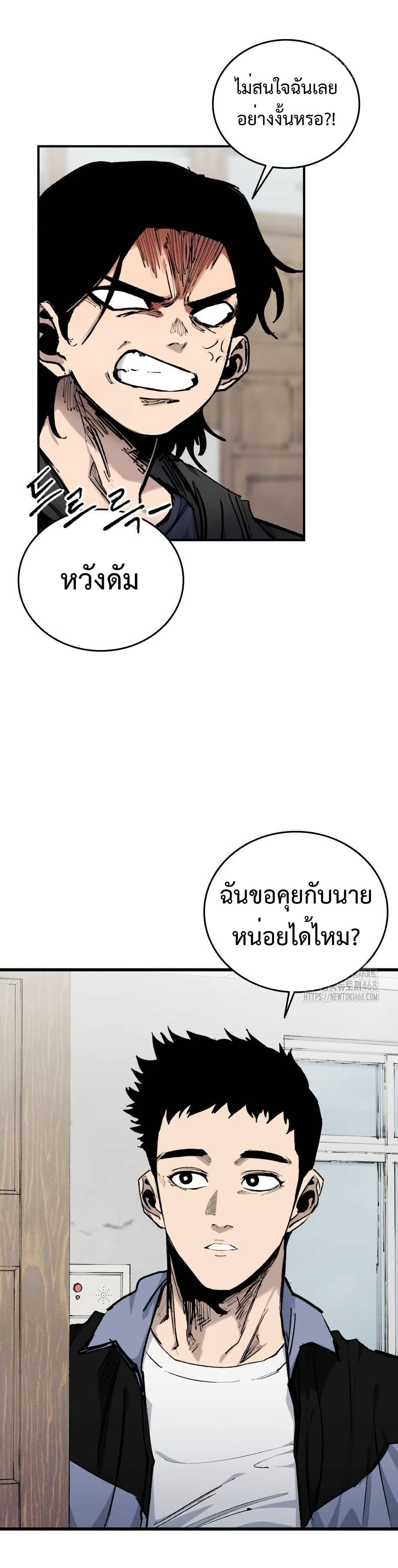 High Class page 7