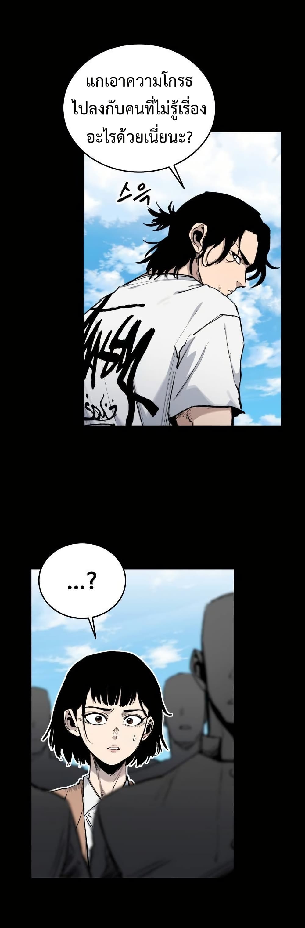 High Class page 18