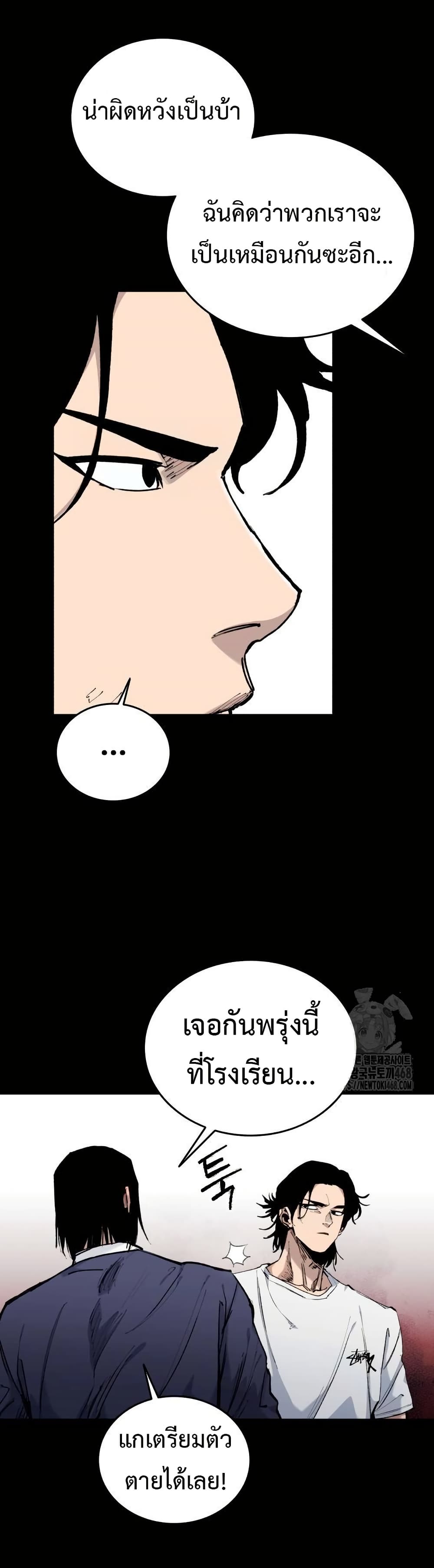 High Class page 21