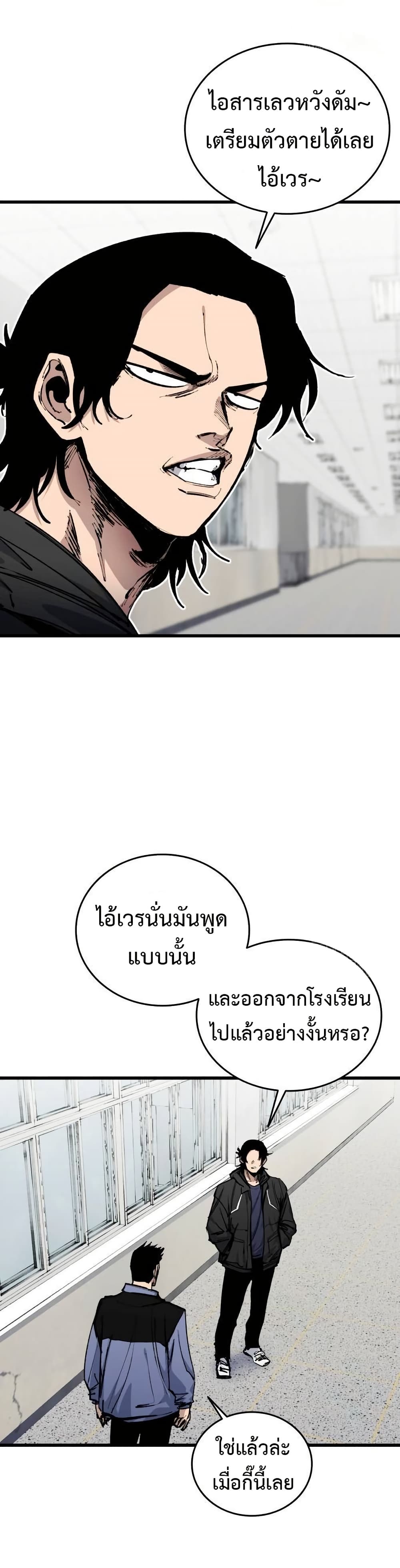 High Class page 23