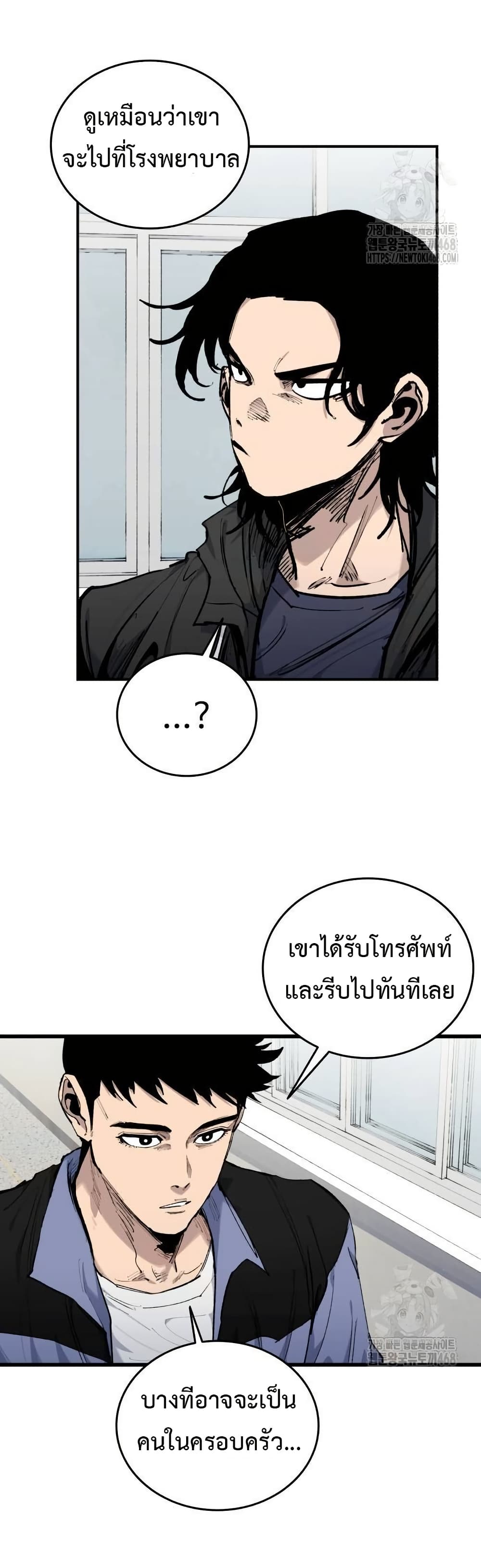 High Class page 24