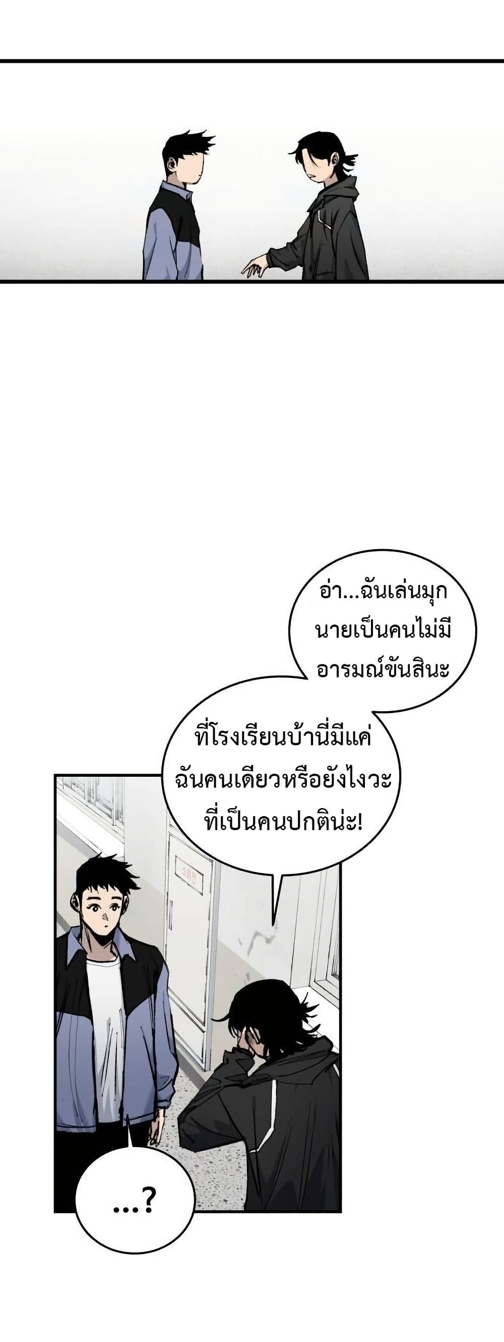 High Class page 26