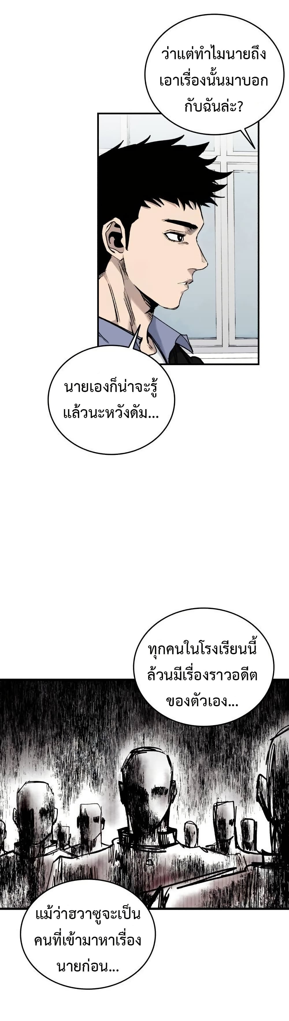 High Class page 27
