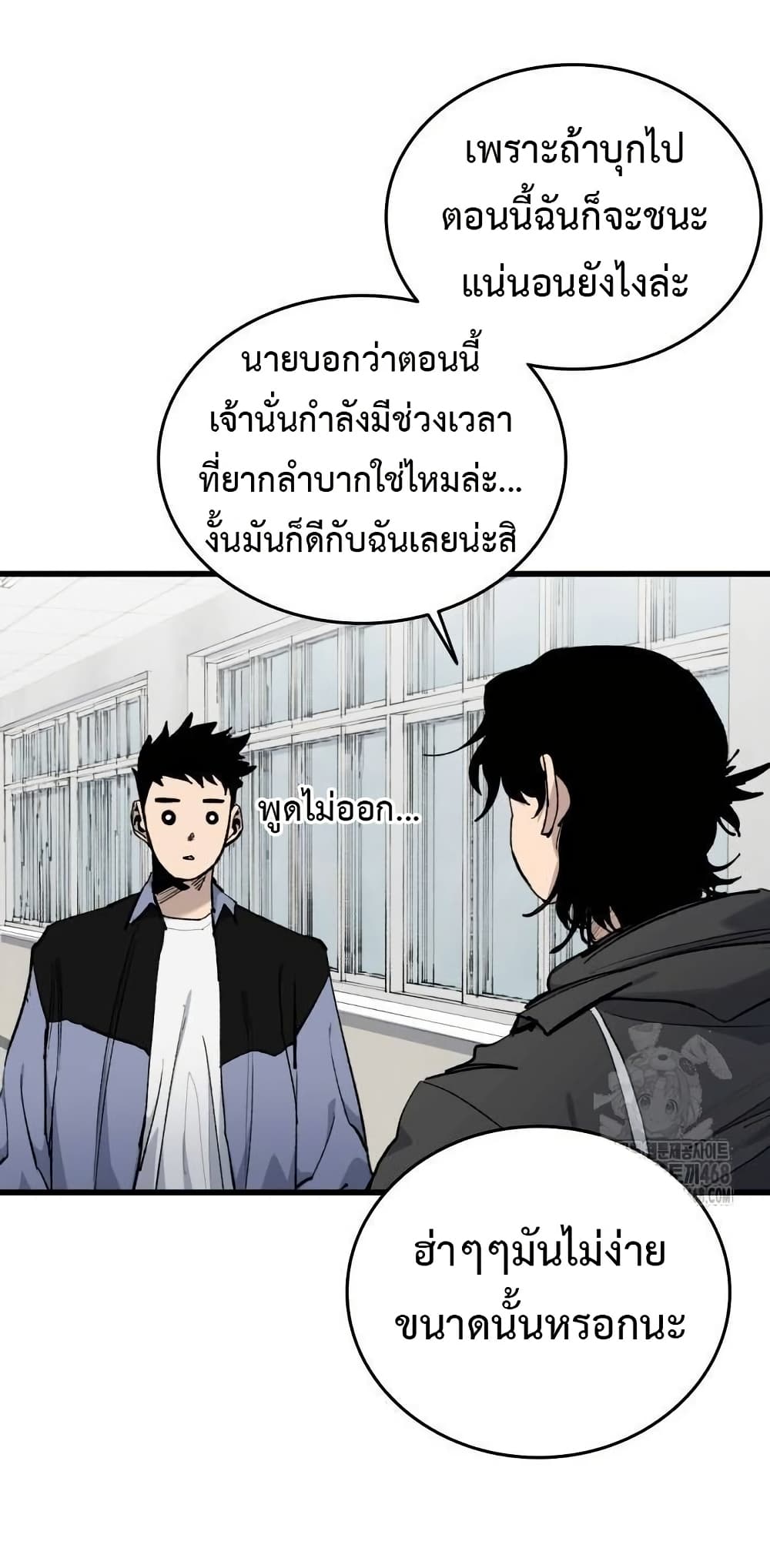 High Class page 29