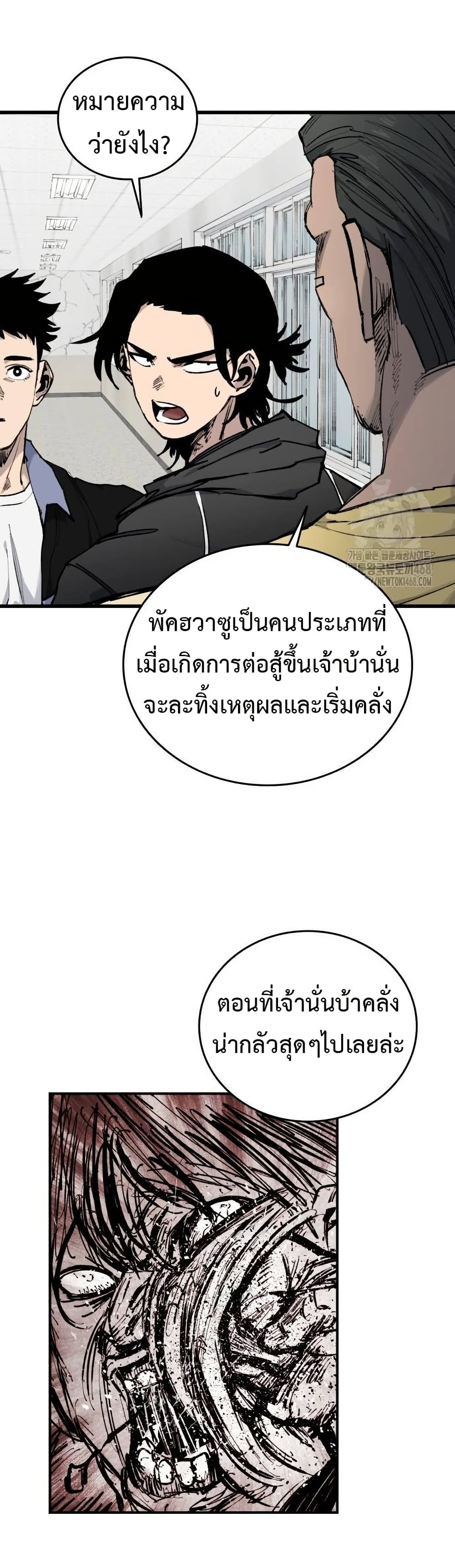 High Class page 31