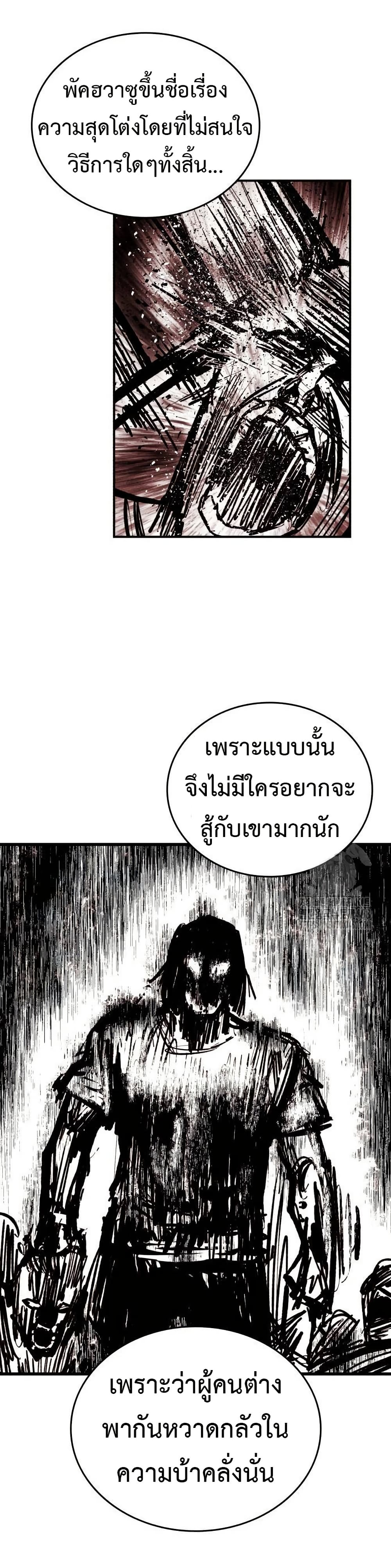 High Class page 32