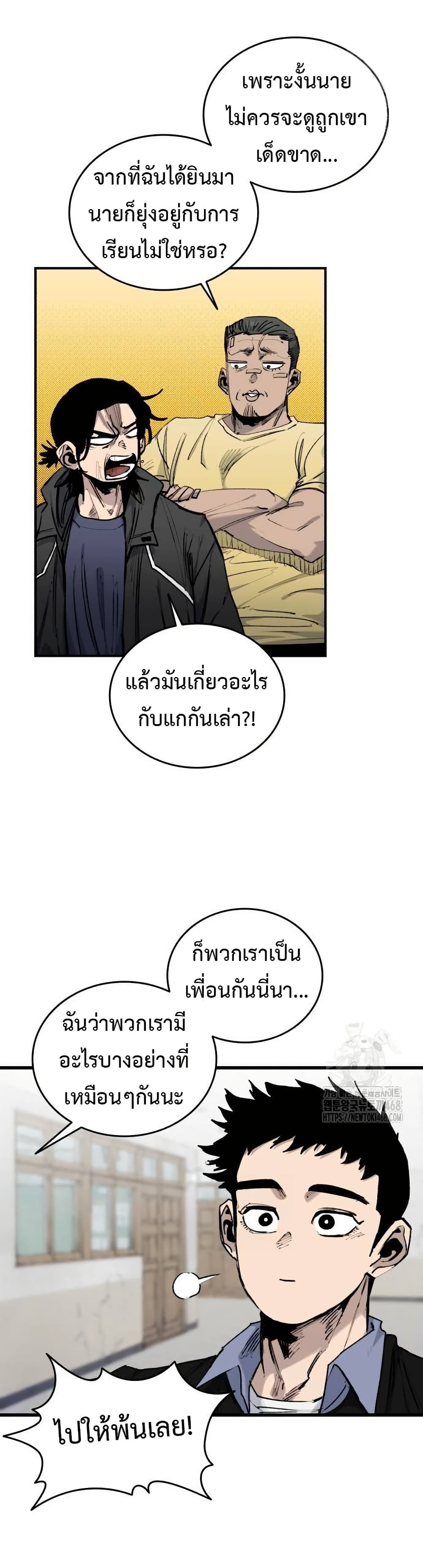 High Class page 33