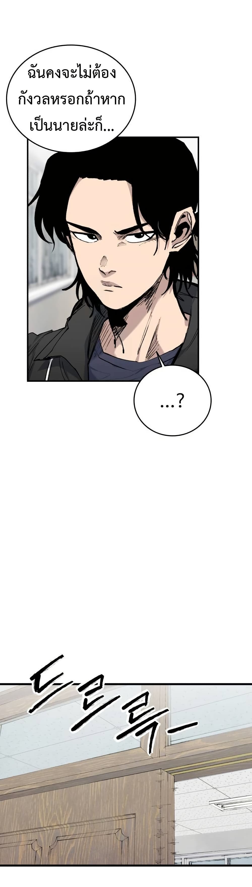 High Class page 35