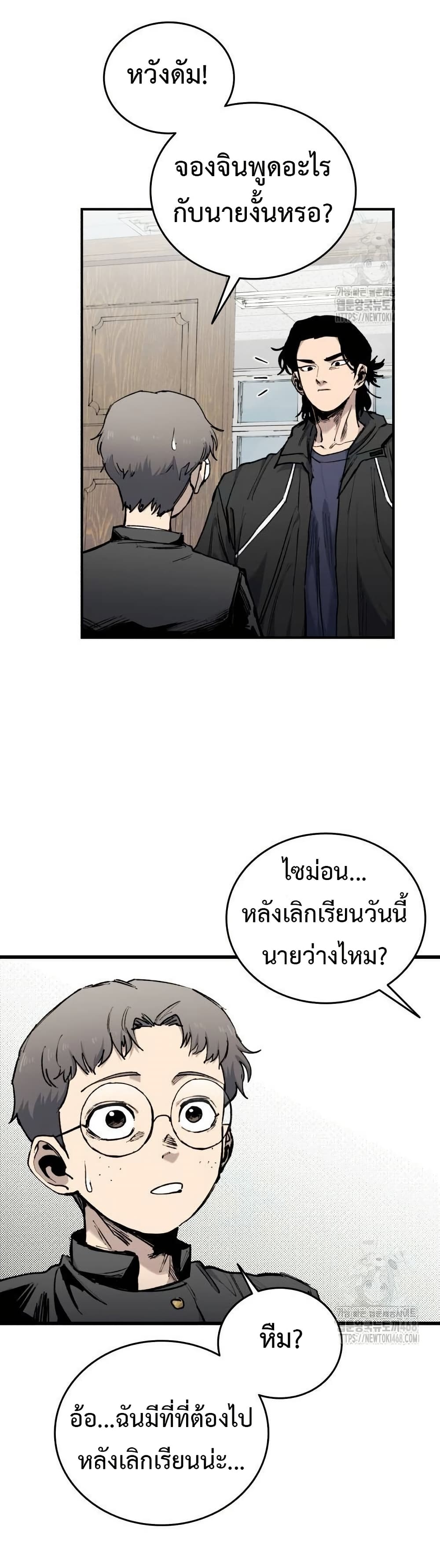 High Class page 36