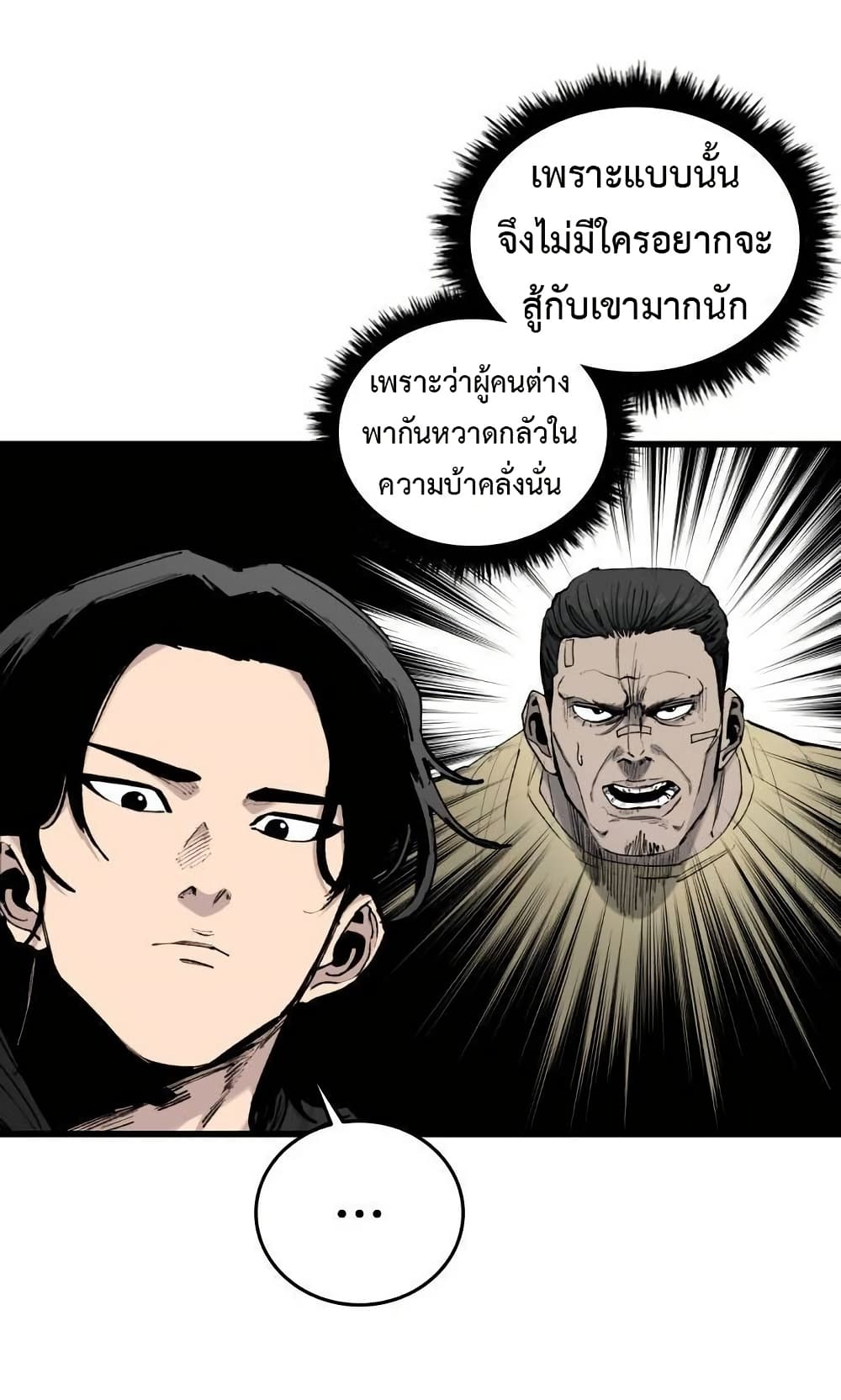 High Class page 37