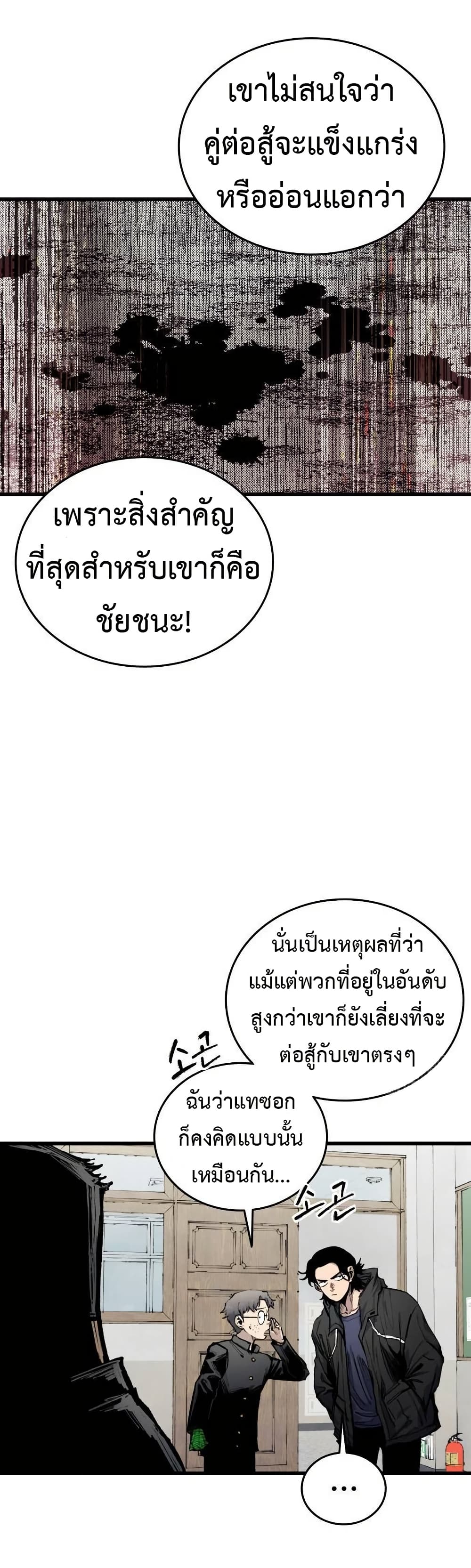 High Class page 42