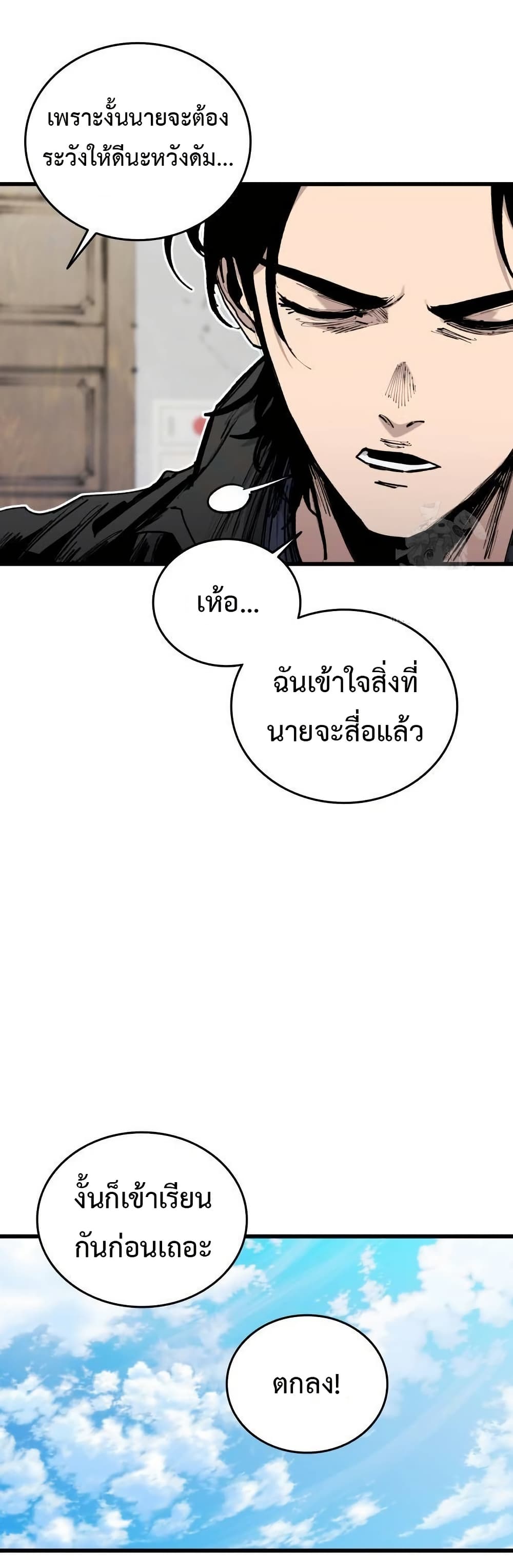 High Class page 43