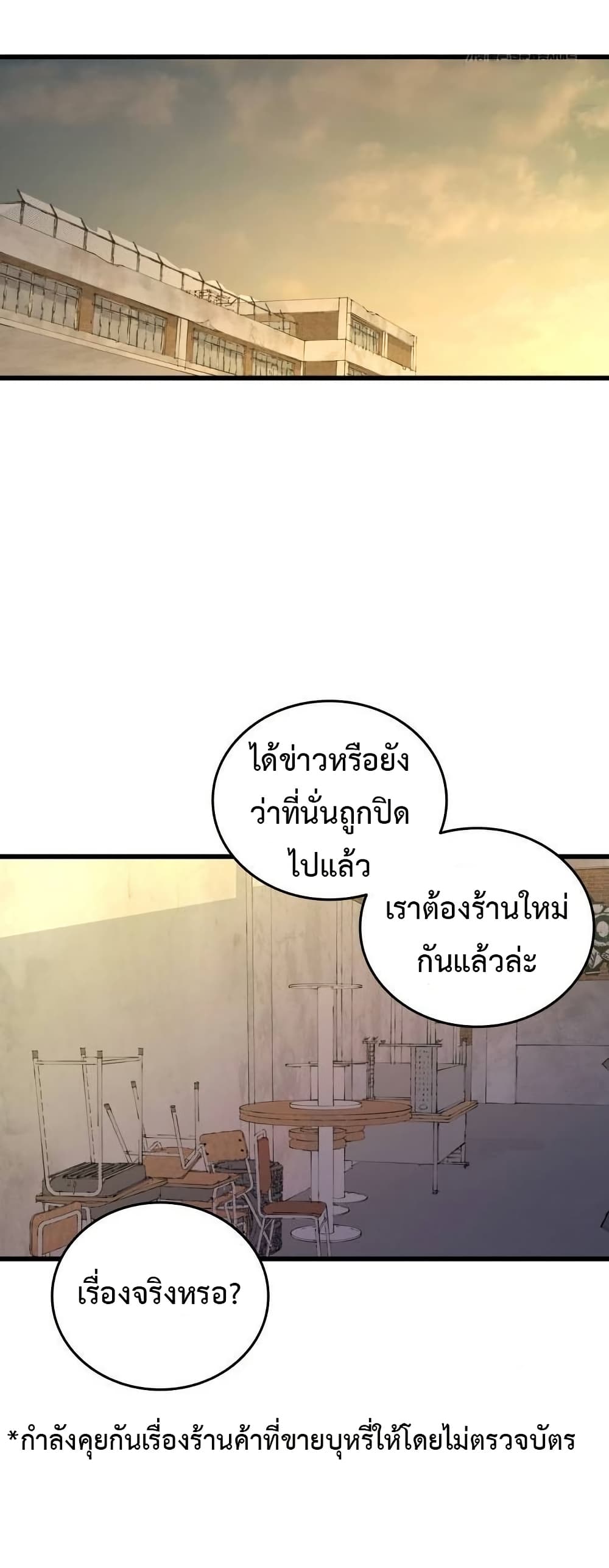 High Class page 44