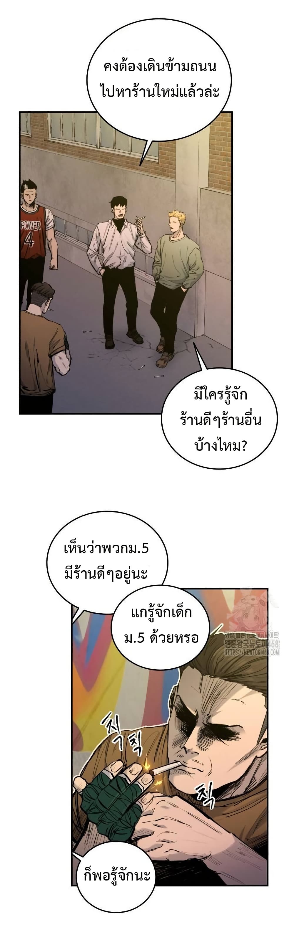 High Class page 45