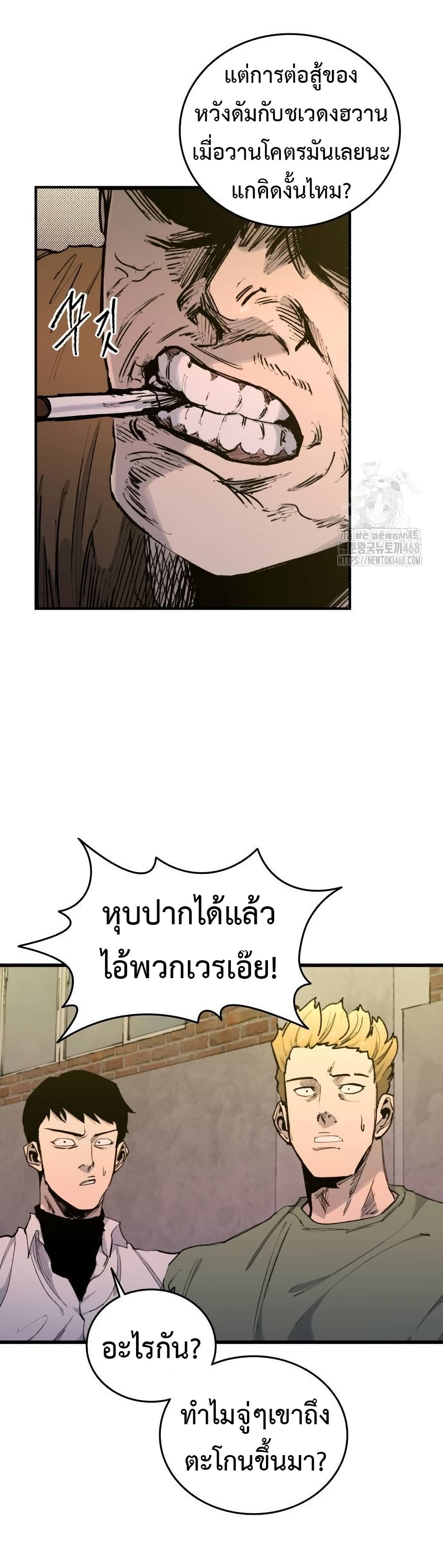 High Class page 46