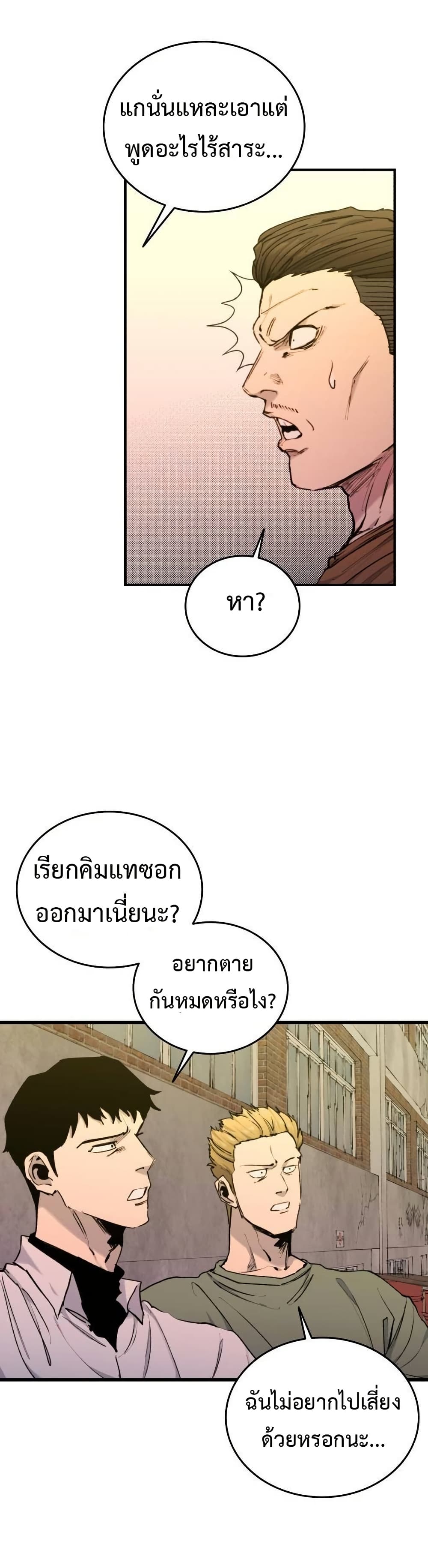 High Class page 48