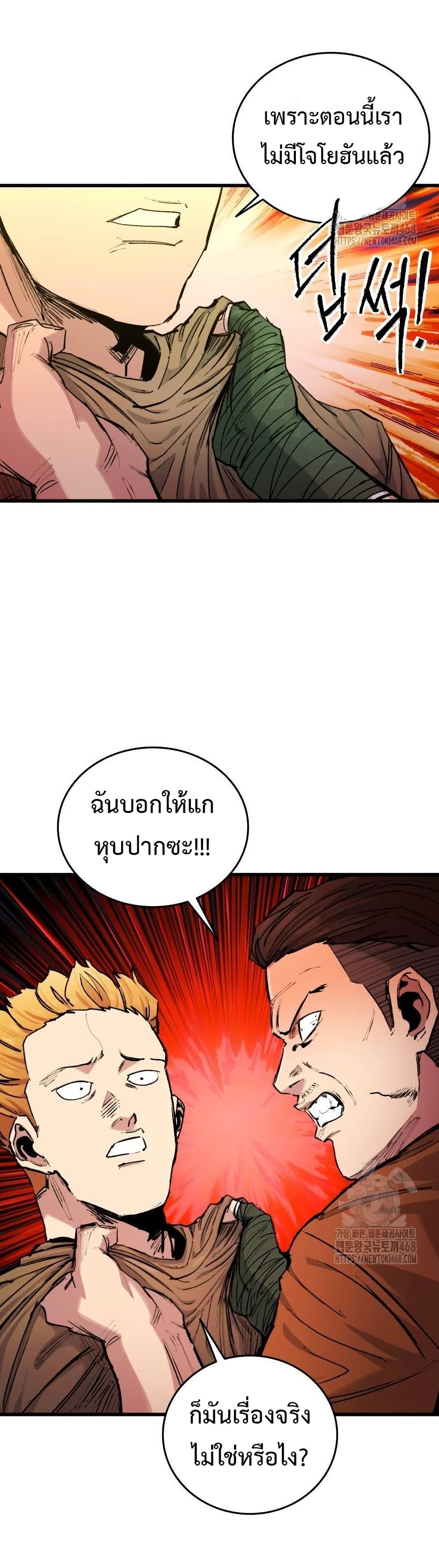 High Class page 49