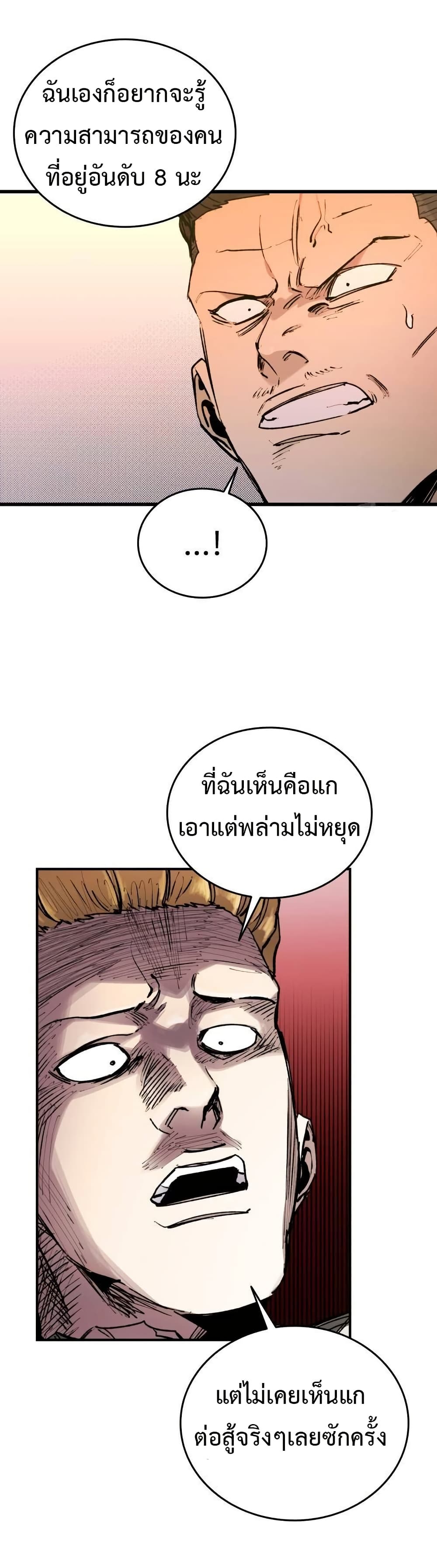 High Class page 50