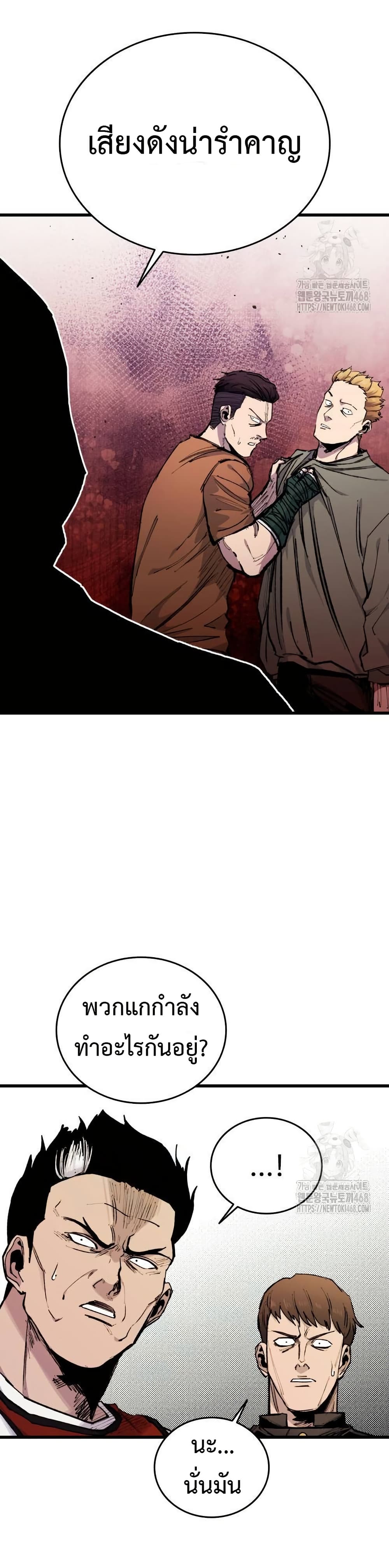 High Class page 52