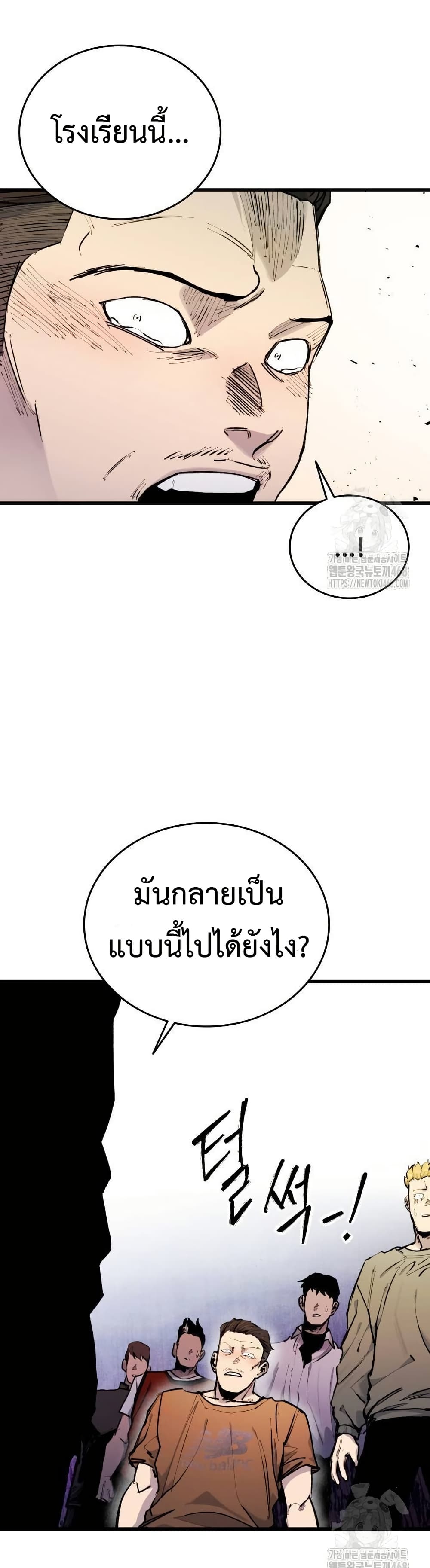 High Class page 53