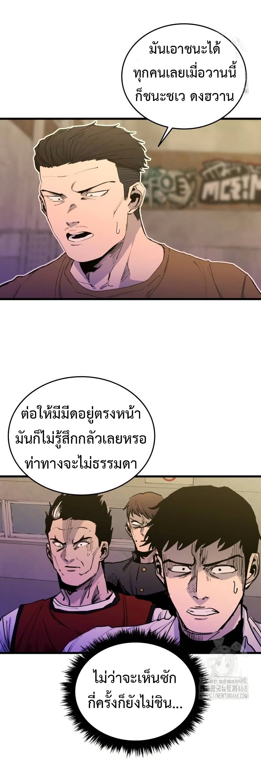 High Class page 57