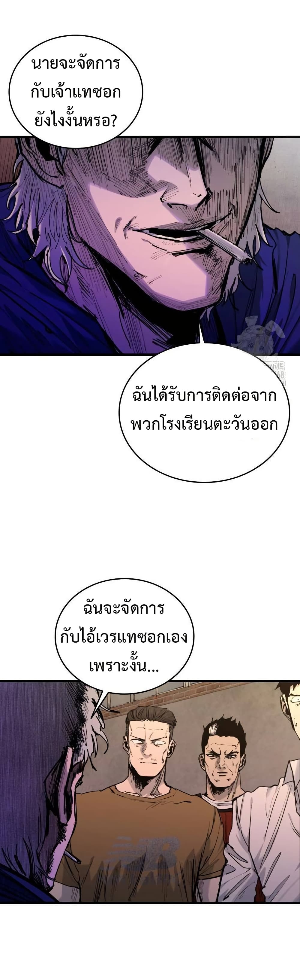 High Class page 59
