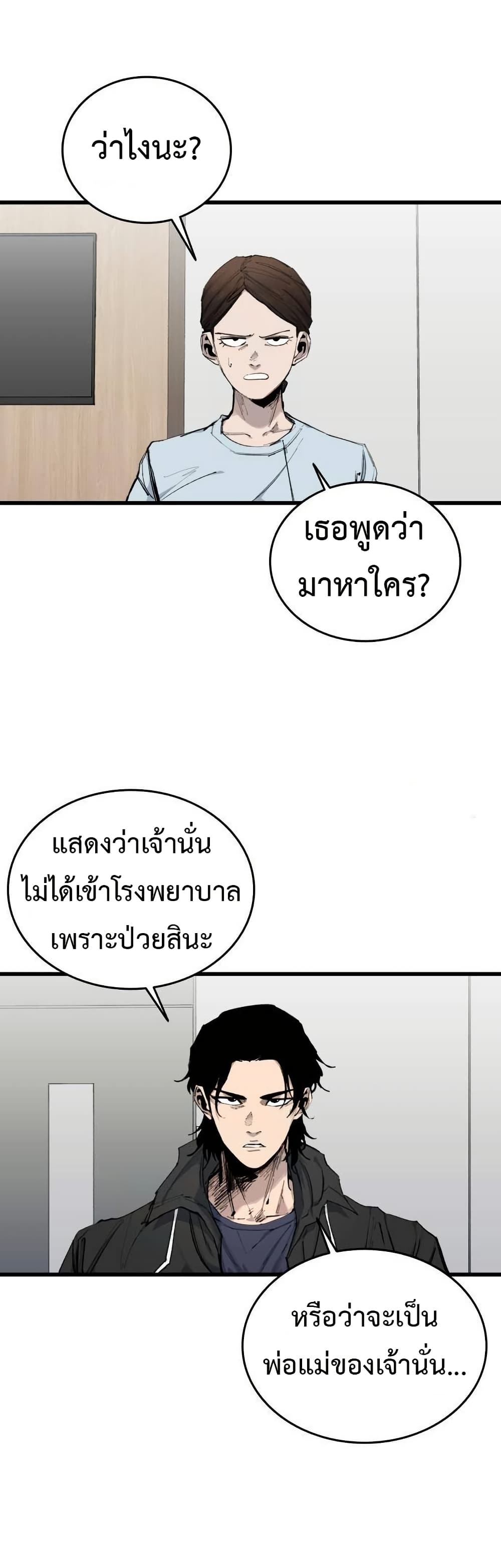 High Class page 61