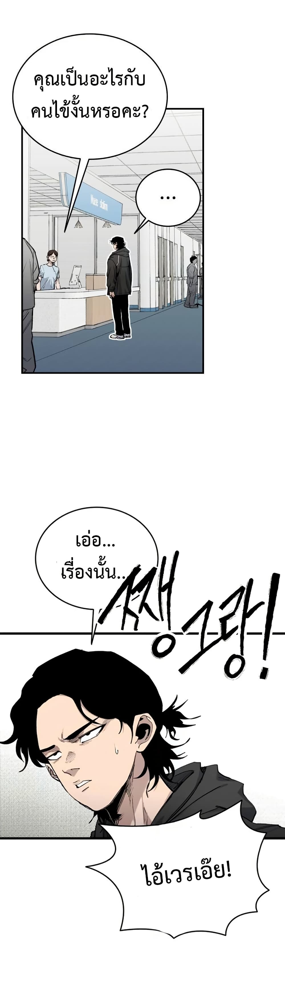 High Class page 62