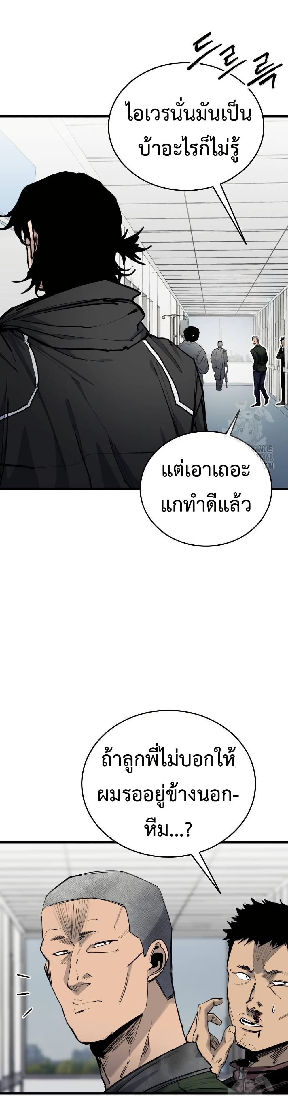 High Class page 63