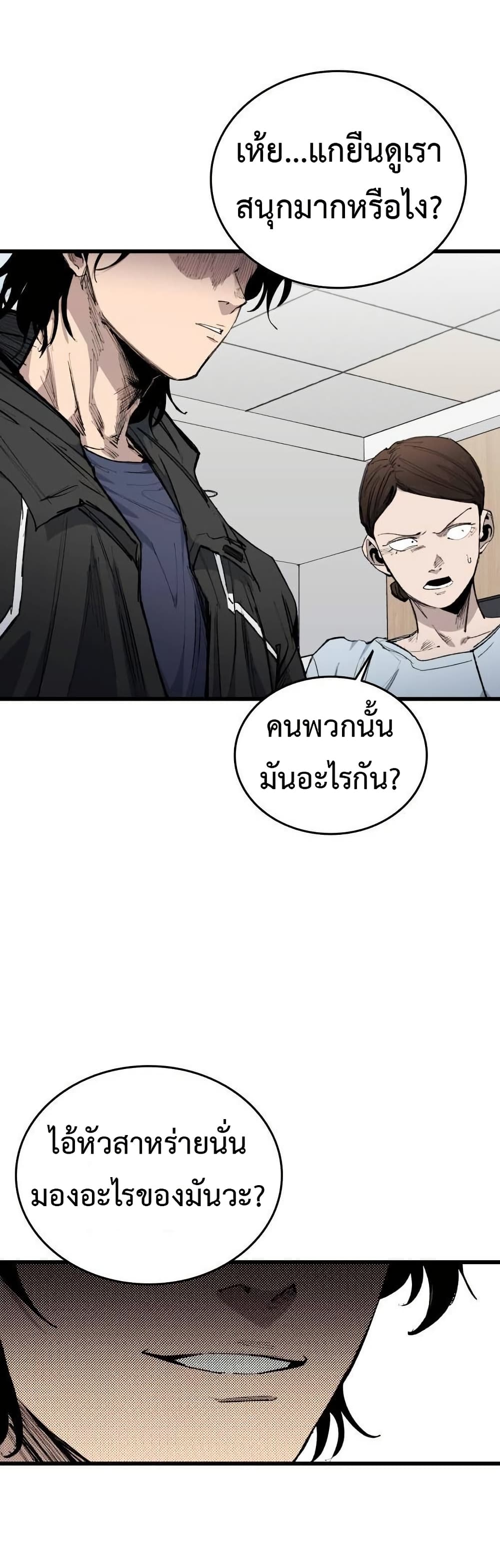 High Class page 64