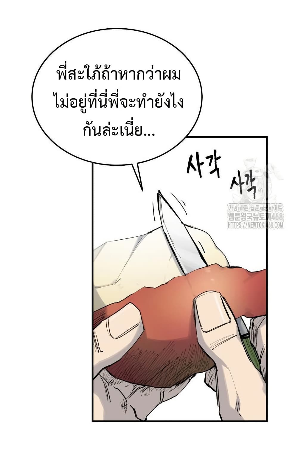 High Class page 2