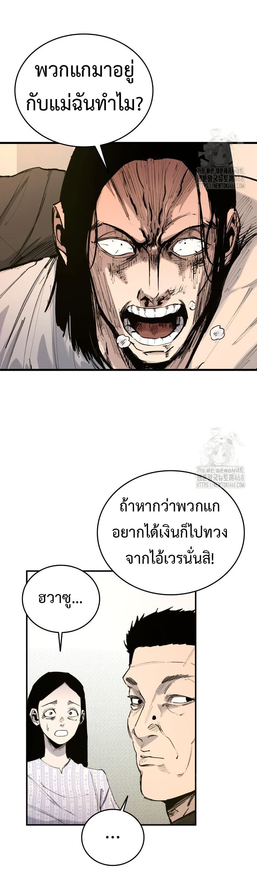 High Class page 5
