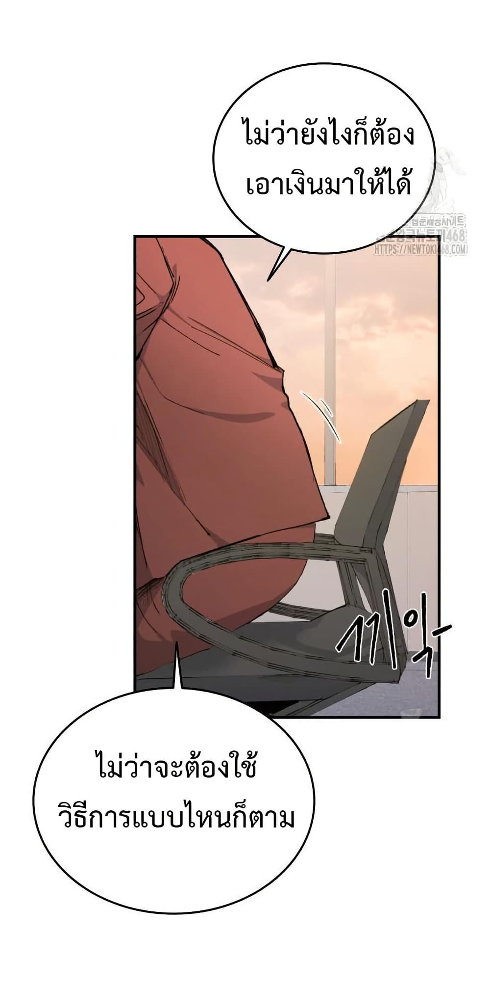 High Class page 6