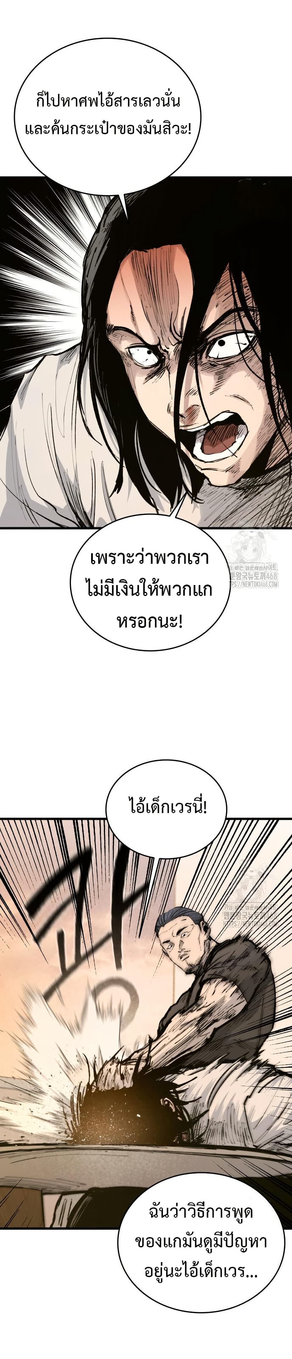 High Class page 9