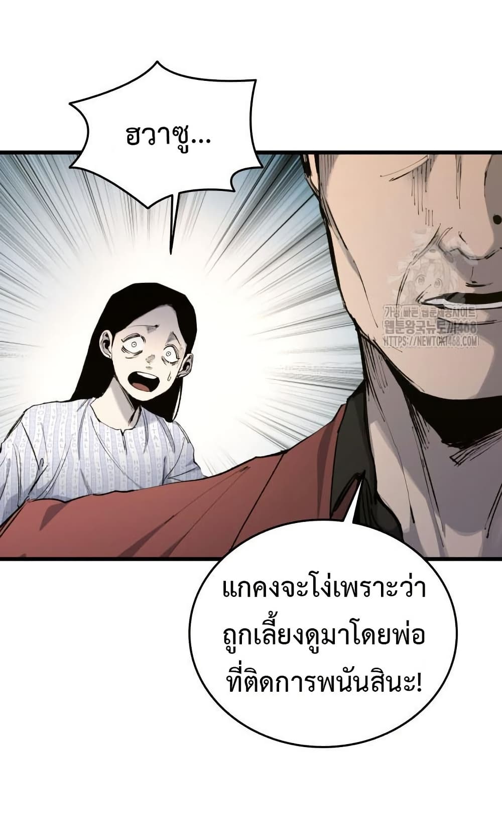 High Class page 10
