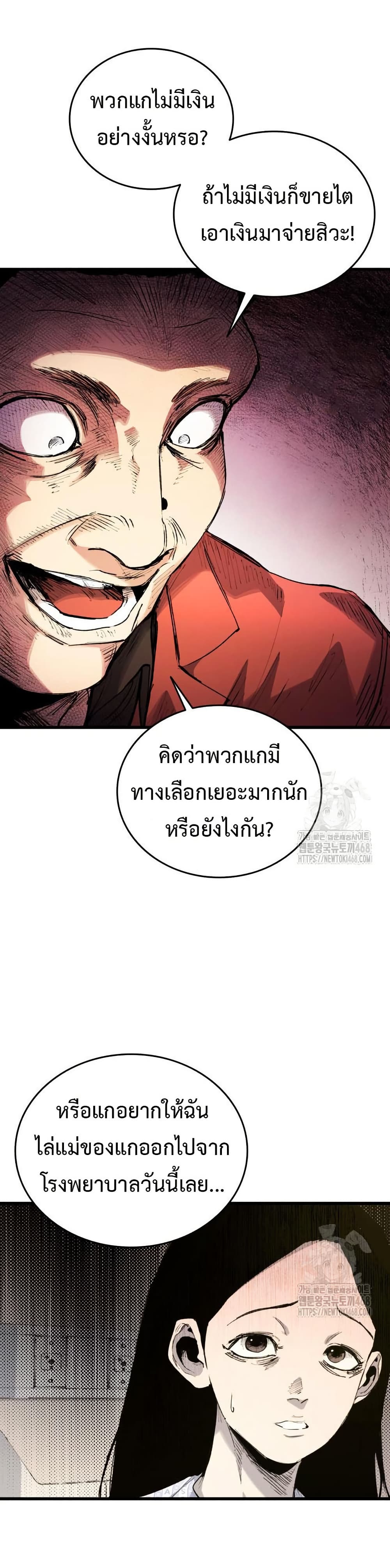 High Class page 11