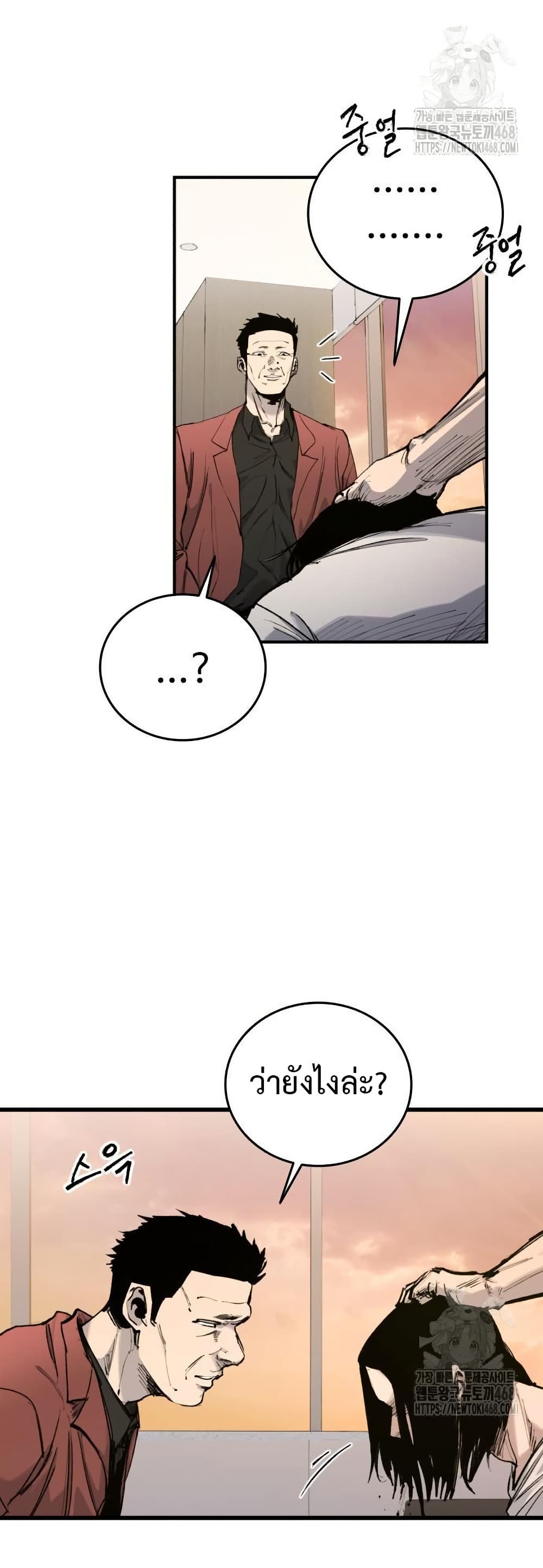 High Class page 12