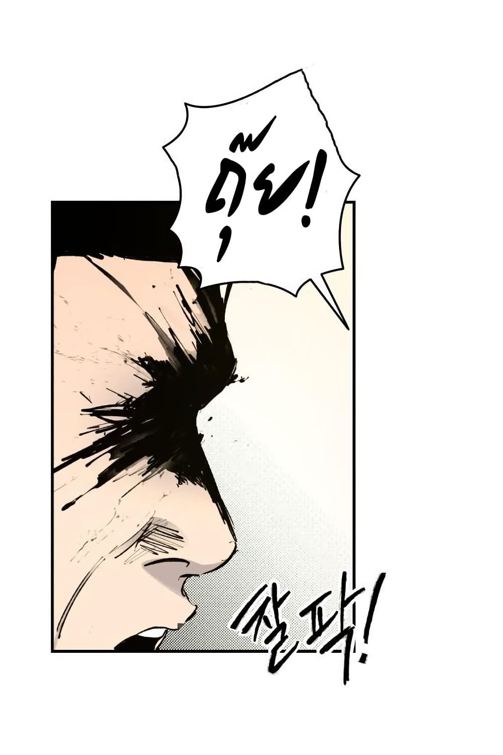 High Class page 13