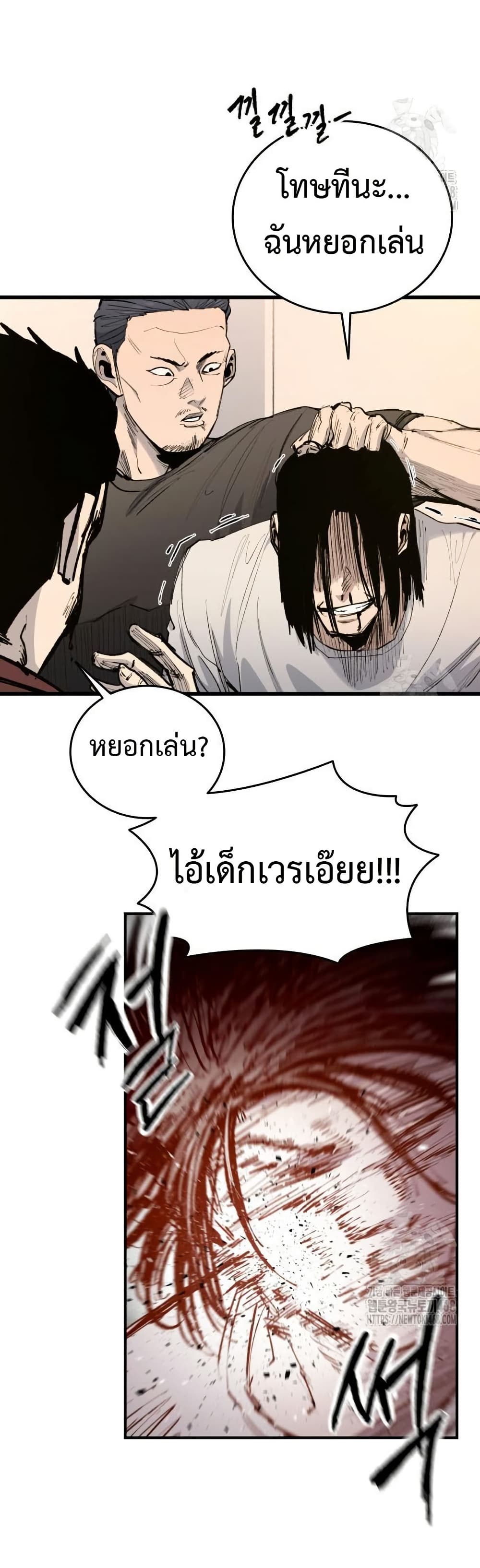 High Class page 14