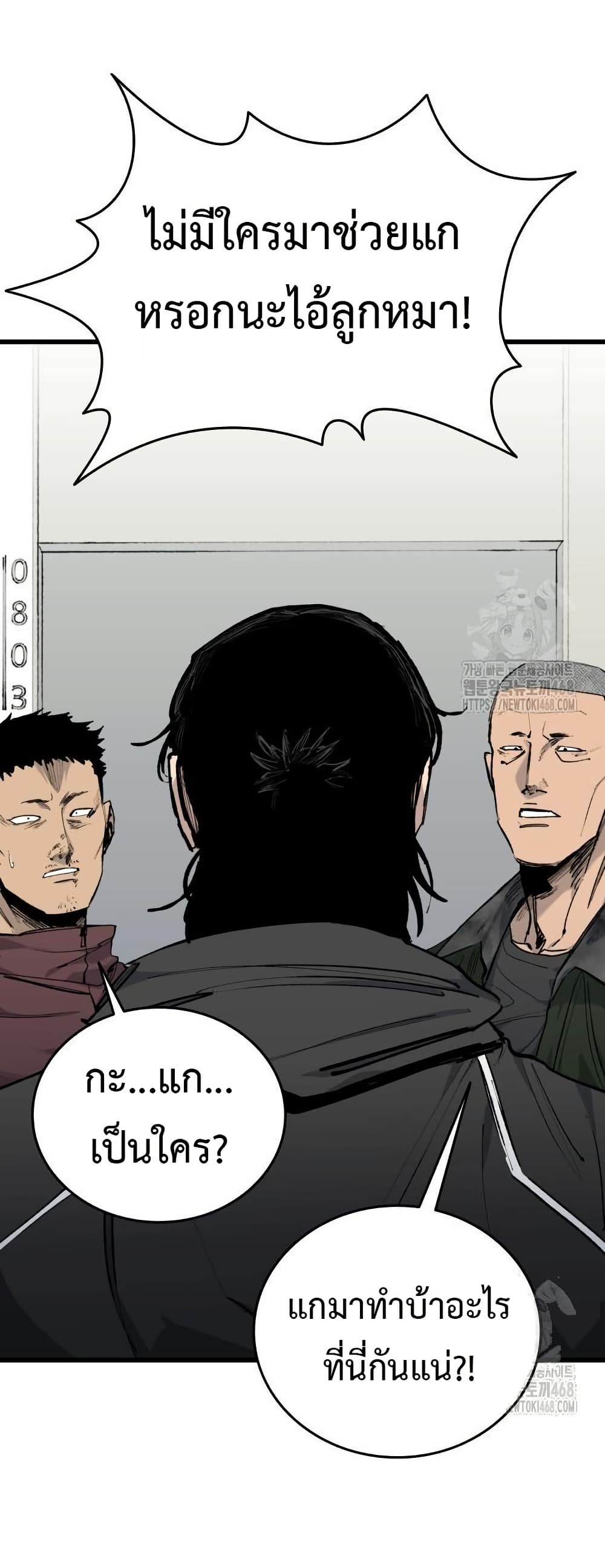 High Class page 18