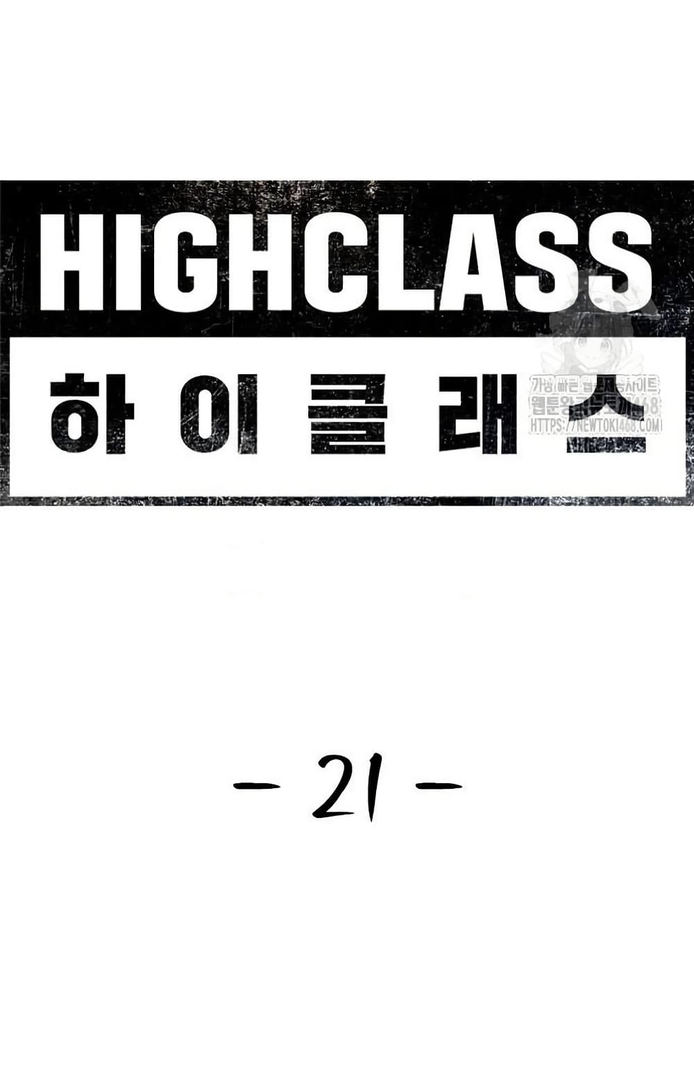 High Class page 21