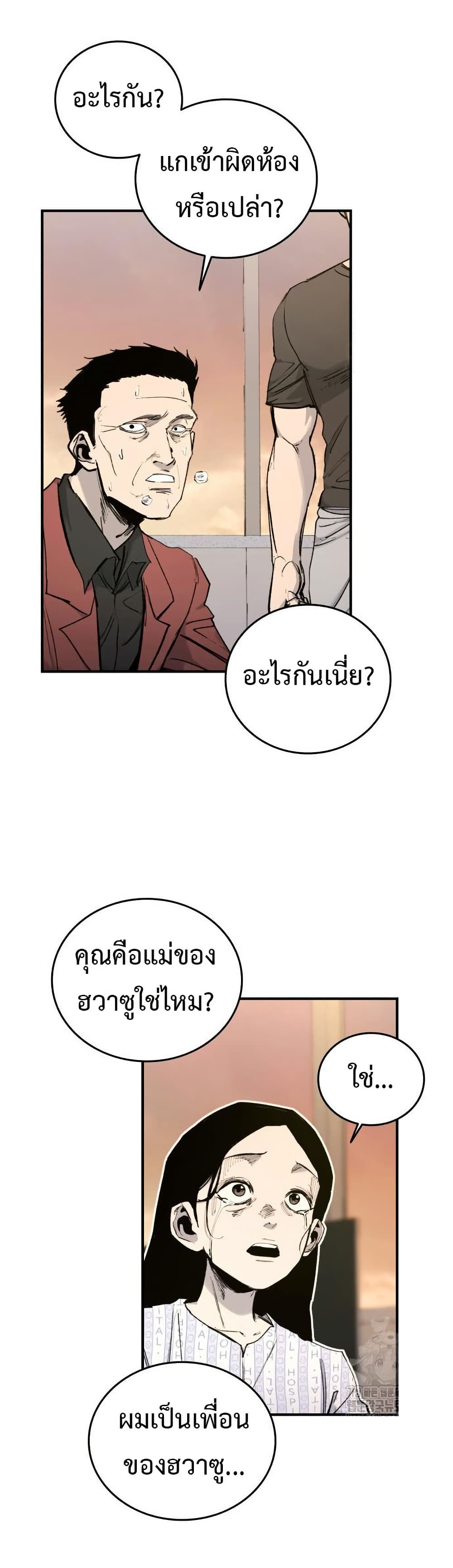 High Class page 24