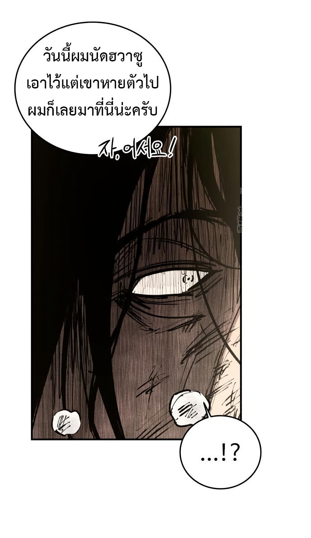 High Class page 25