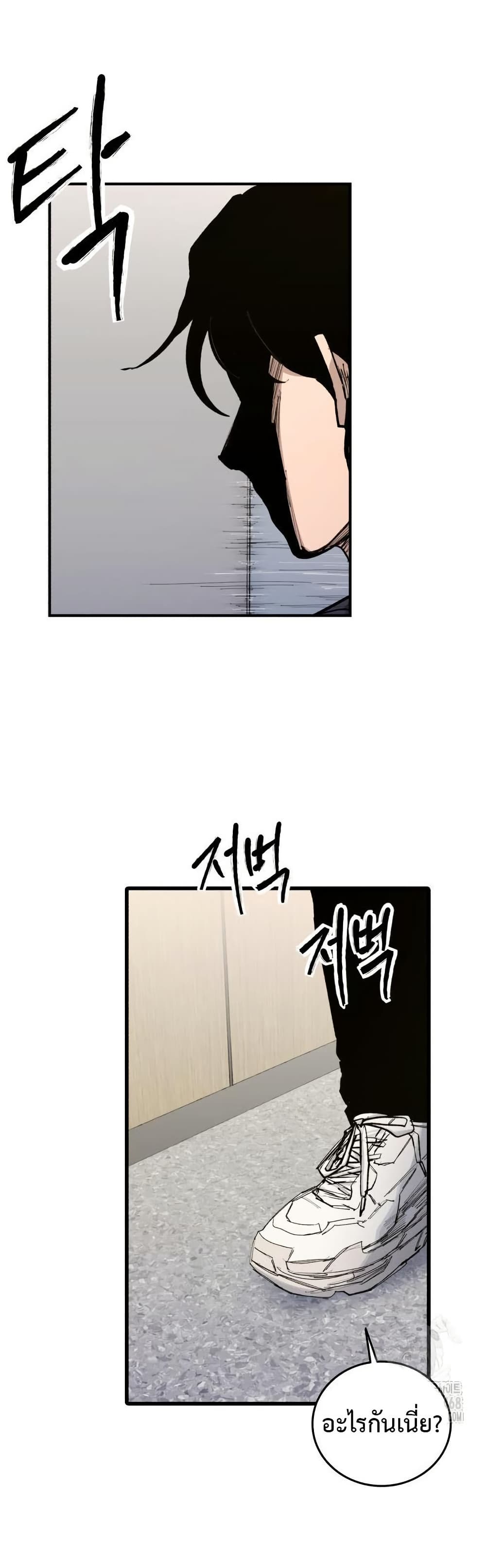 High Class page 27