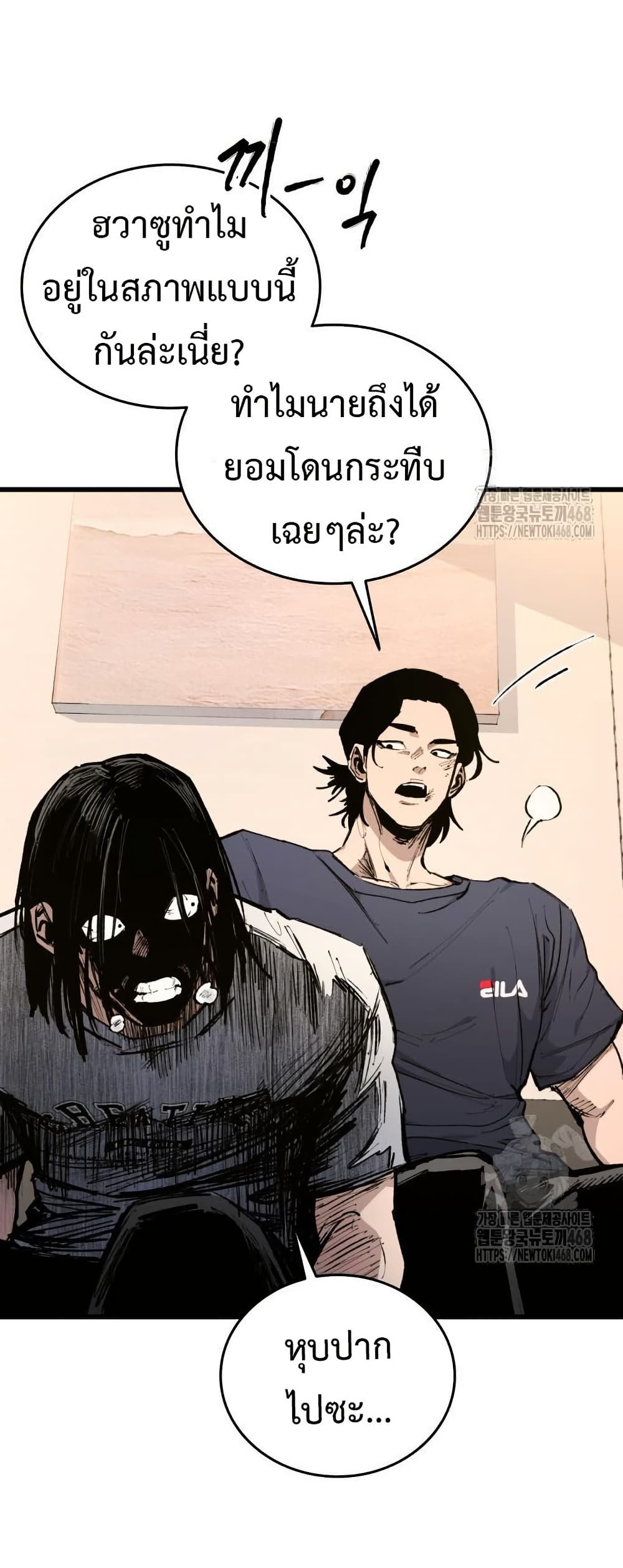 High Class page 28