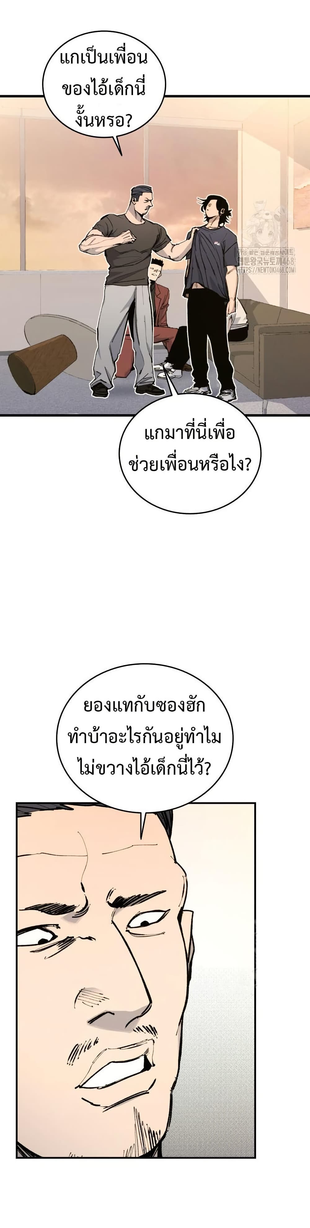 High Class page 30