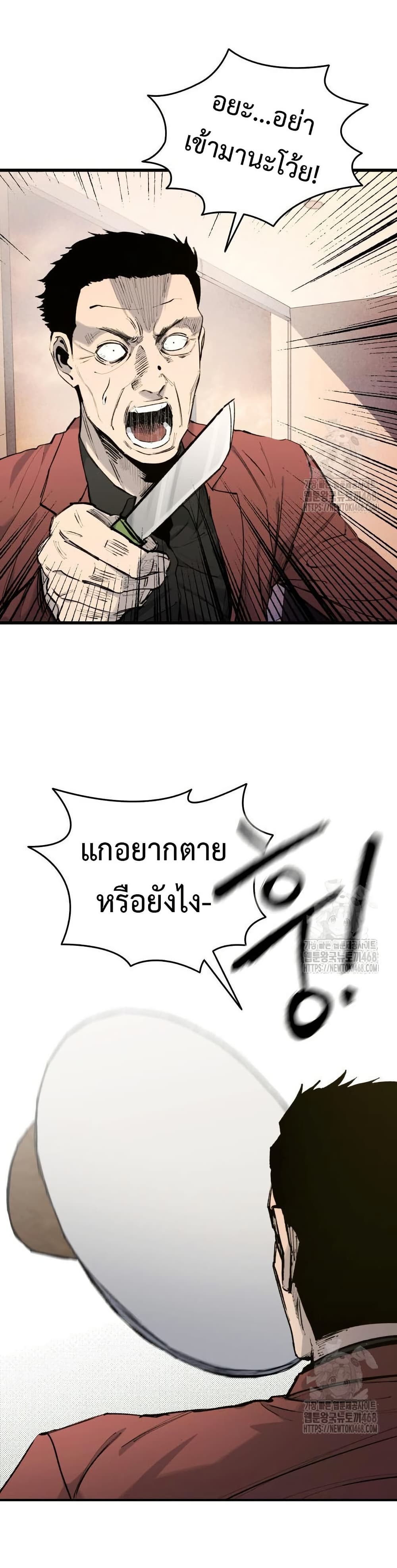 High Class page 37