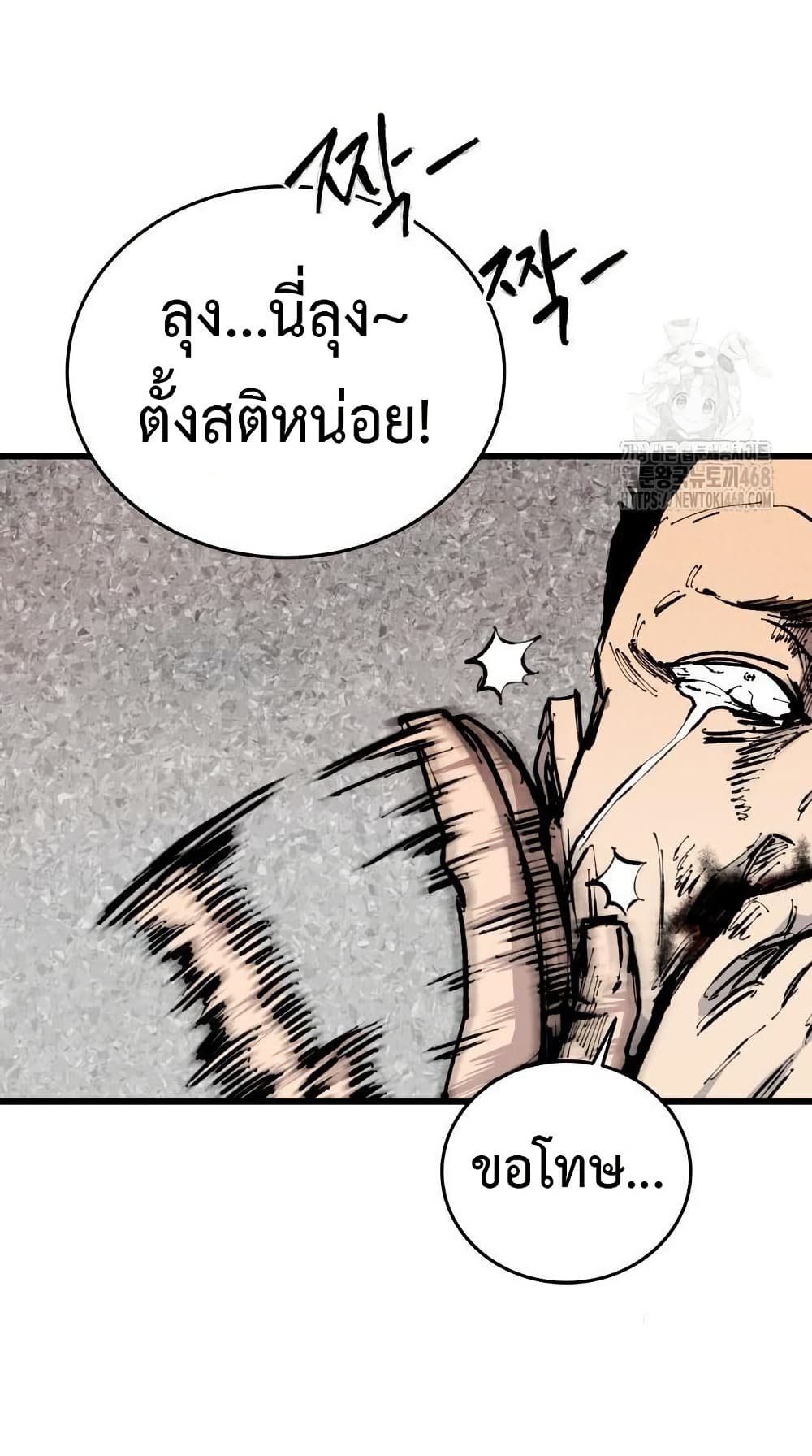 High Class page 44