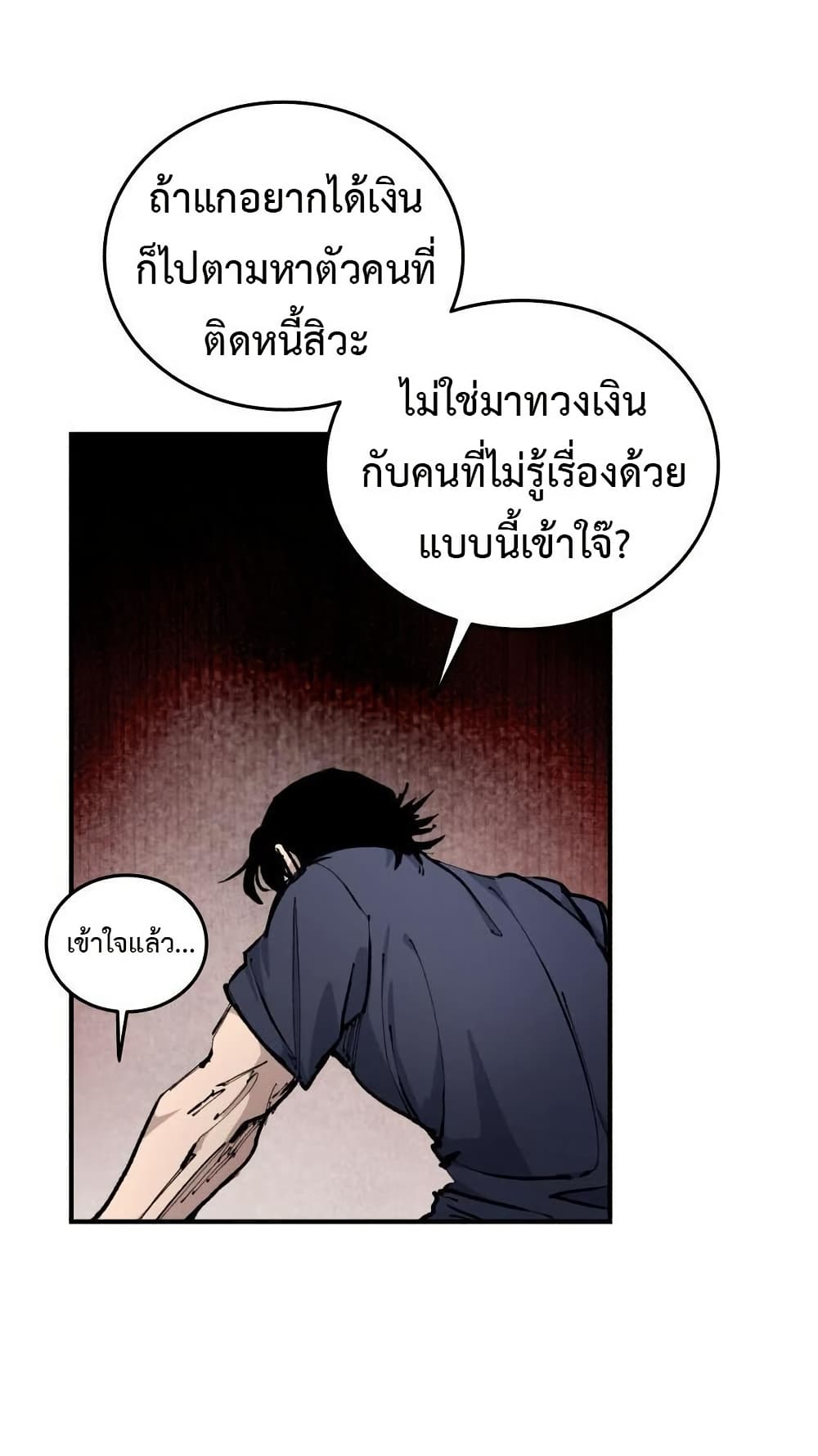 High Class page 45