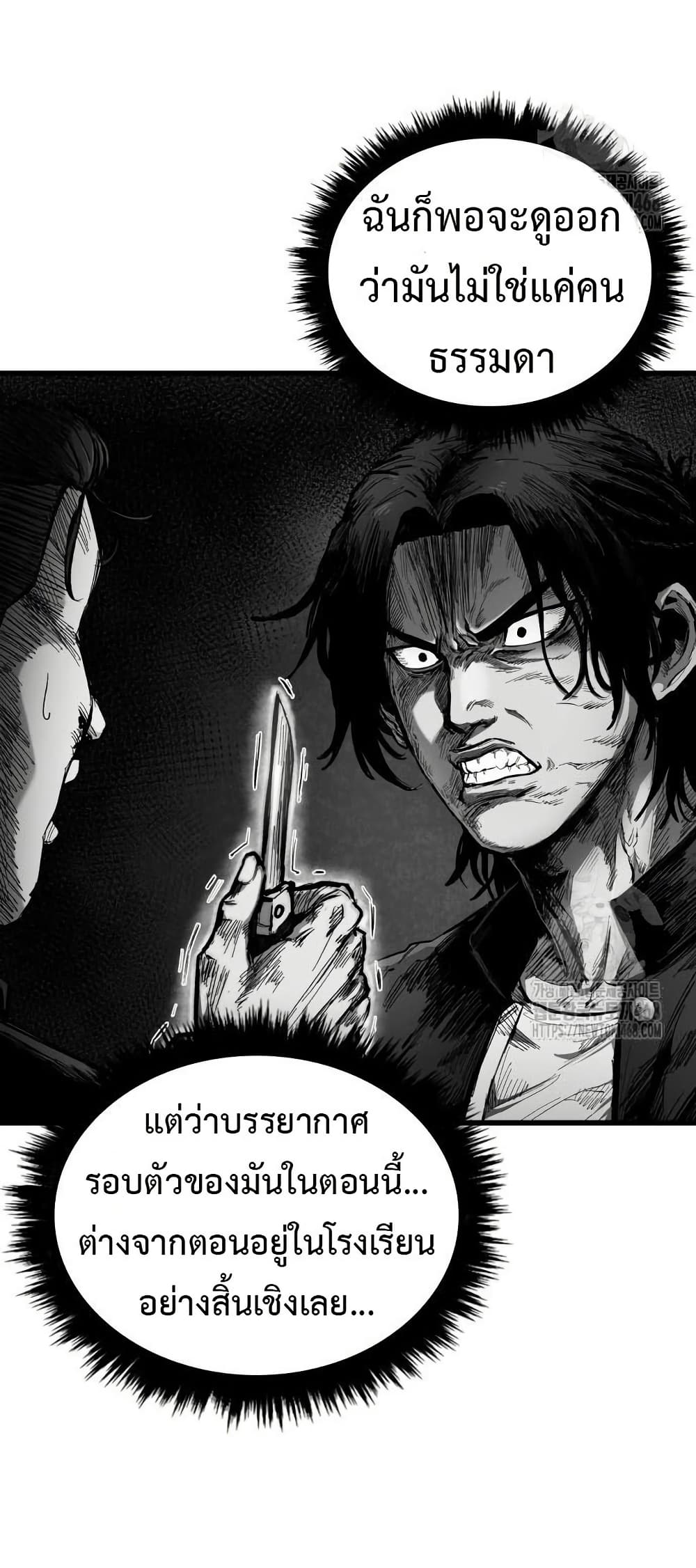 High Class page 49